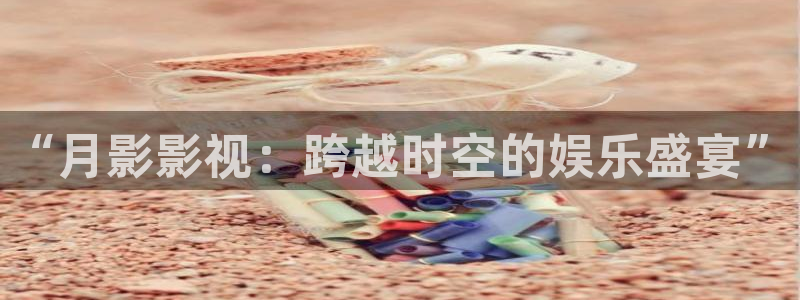 啪影院人人